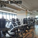 범내골 범일동 최대 규모 헬스장 인더짐 범내골점 리뷰