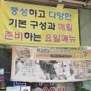 수지한식부페 이미지