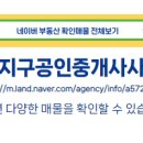 비스타성성지구공인중개사사무소 이미지