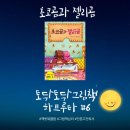 그림책 하브루타 이미지