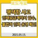 동방인력 - 중구 유천로 45 | 동방인력