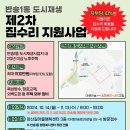 반송1동-13 이미지