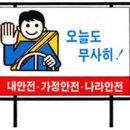 계몽표지/무재해기록판 이미지