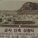 사상초등학교 이미지