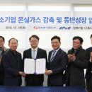 경남동서가스 이미지