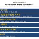 속초숙박관리 이미지