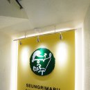 마루태권도장 이미지