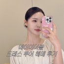 [드레스 투어] 가성비 좋은 강남 메이크업샵 추천 :: 에이미어블