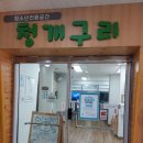 청개구리 당구장 이미지