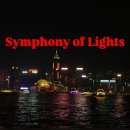 시계탑 | 홍콩 야경 심포니오브라이트 레이저쇼 시계탑 후기