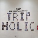 이젠모텔 | 2025 여기어때 트립홀릭 5기 페어웰파티 참석후기 ft. 여행유튜버 쏘이더월드