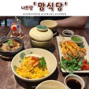 나트랑 레스토랑 맘식당 분위기좋은 에어컨 식당 추천