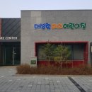 대성할아이어린이집