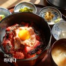 부산 해운대 맛집 하데나 분위기 좋은 덮밥집