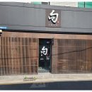 스시슌 이미지