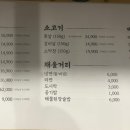 연탄집 칠원점 이미지