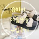 S0523 | 슈하이 여름샌들 추천 슈하이 SHOEHI 여름샌들 구입후기