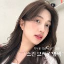 부평 미용실 샵꽁뜨 염색 후기 :: 스킨브라운