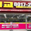 동판교대교공인중개사사무소 이미지