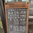 무진 | 평택 돈까스 맛집 무진돈 내돈내산 재방문 솔직후기 생선까스 여전히 존맛