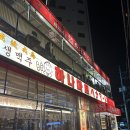 역촌역3번출구 (엠에스케이) | 3층까지 있는 역촌역 술집, 일본 떼다박은 ‘하나마토 역촌점’ 내돈내산 후기-생맥주 1,900원에 파는...