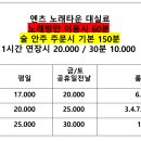 엔츠 노래타운 이미지