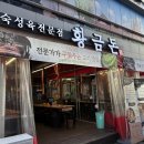 황금돈삼겹살 | 대구 테크노폴리스 고기맛집 “황금돈” 다녀온 후기