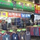 중앙의류 - 동구 대전로791번길 12 | 중앙의류