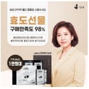 진 한방 흑염소 이미지