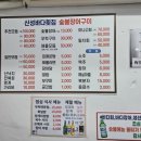 봉명초등학교 | 창원중앙동찐맛집, 장어. 창원횟집_신성바다횟집 주차및 방문후기