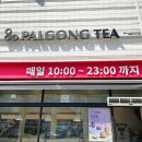 롯데슈퍼 진접점 팔공티 네이버블로그