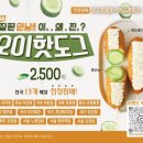 명랑핫도그노량진점