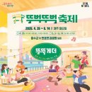 봄내쉼터식당 | [서울 서초구] 차 없는 잠수교 뚜벅뚜벅축제