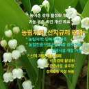 석산농원