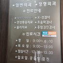 강동고려의원 이미지