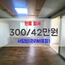 (단지내)한마음공인중개사사무소 네이버블로그