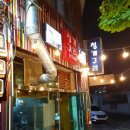청개구리바베큐 이미지