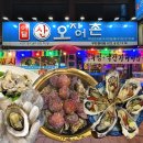 부천농협 | 부천 해산물 맛집 어달산오징어촌 겨울한정메뉴 석화 굴찜 신선한 생굴 세트메뉴 추천 내돈내산