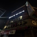 육회하게연어하게 | [부산] 연산역 육회 맛집 '육회하게 연어하게'｜육사시미부터 맛보기 육회까지 내돈내산 후기