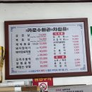 전주 어은골 (진북동)가로수회관