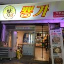 뿅가
