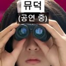 아지나라 | 죽음 x 루돌프 키스신만 세 번 돌려본 엘리자벳 후기
