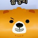 과자뭉치