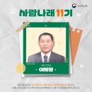 23년 아동학대 신고의무자 교육 및 공공부문 종사자 아동학대예방교육(2시간) | [사람나래] 민간 후보자 역량평가를 위한 ‘공직의 이해’(ft. 나라배움터 열린강좌)