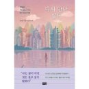 월든 - 경산시 경안로21길 17-2 | 월든
