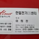 한일서비스센타 이미지