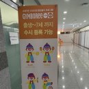 청라짐보리