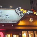 가장맛있는족발경주 - 경주시 입실로 107 | 가장맛있는족발경주