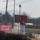 남촌한방백숙