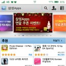 삼성 Apps에는 무료 폰트가 있다! 이미지